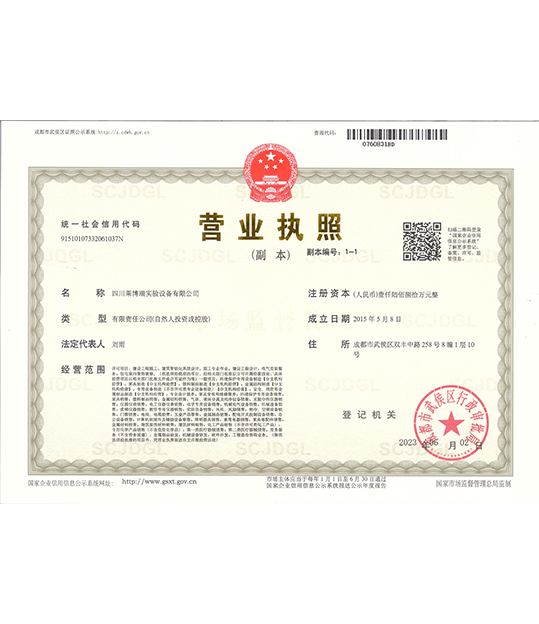 營業執照